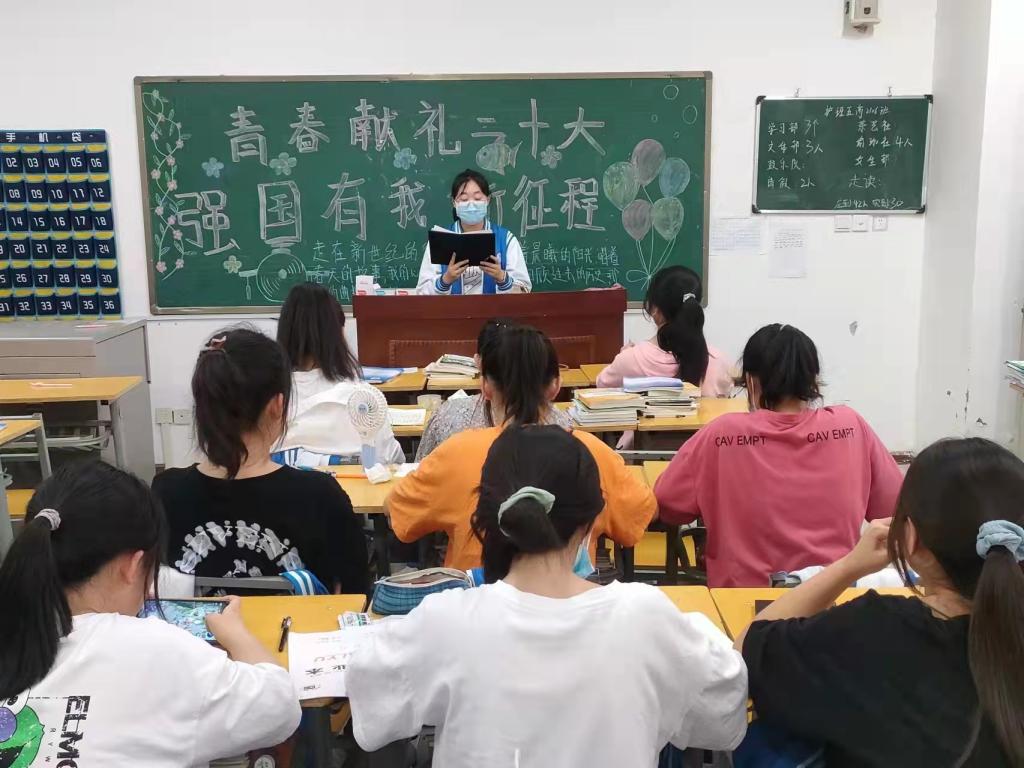 新学期团课主题图片